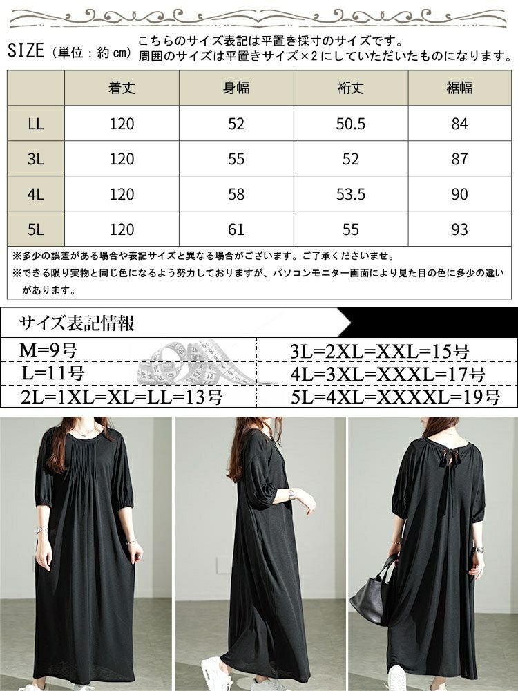 大きいサイズ レディース 前後2wayリボン＆ピンタックギャザーワンピース　u2-0092