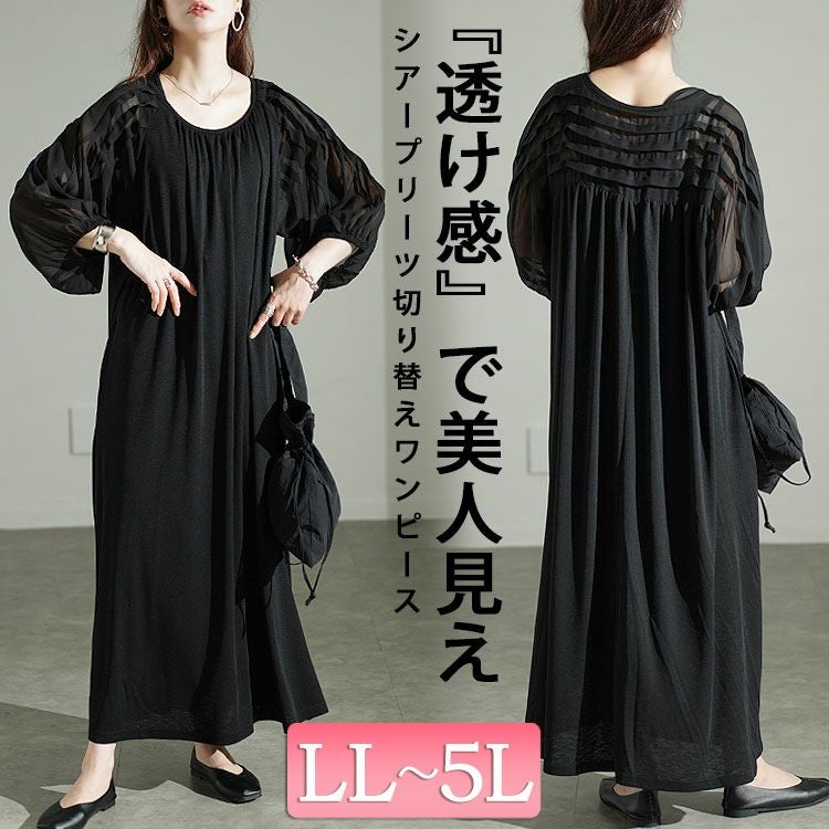 大きいサイズ レディース シアーボーダー切替えボリュームスリーブギャザーワンピース　u2-0089