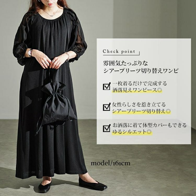 大きいサイズ レディース シアーボーダー切替えボリュームスリーブギャザーワンピース　u2-0089