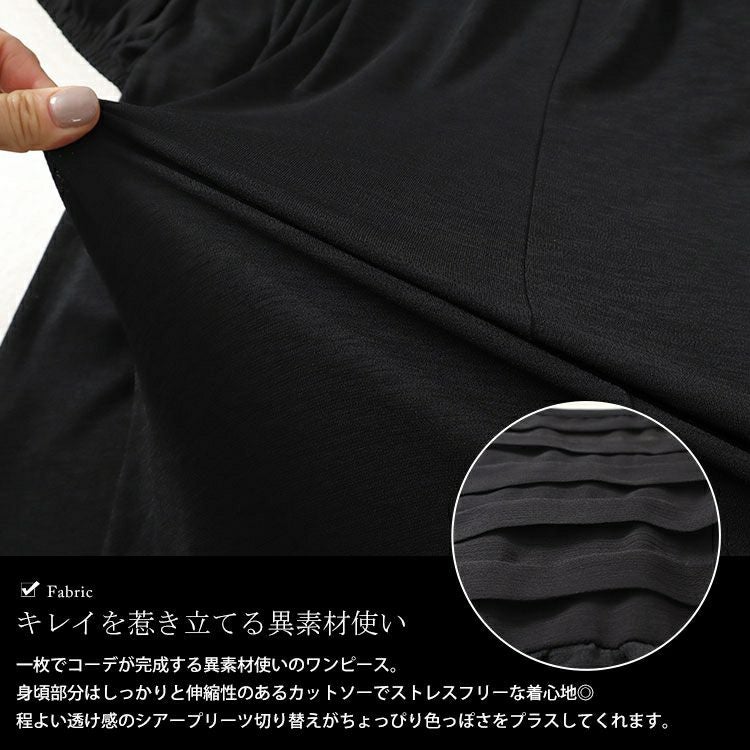 大きいサイズ レディース シアーボーダー切替えボリュームスリーブギャザーワンピース　u2-0089