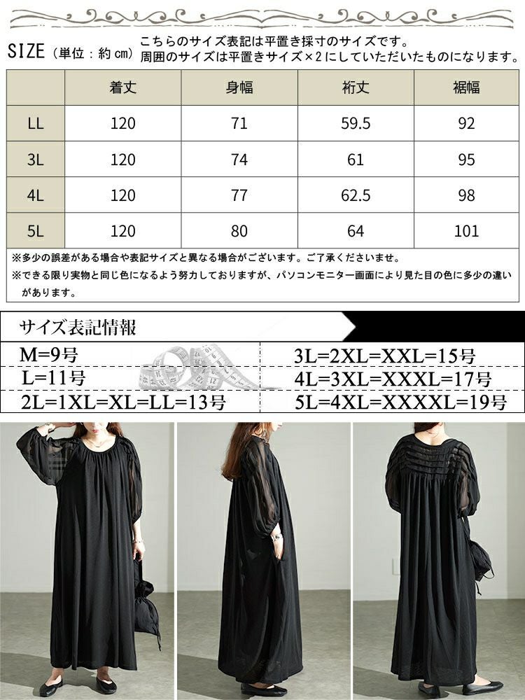 大きいサイズ レディース シアーボーダー切替えボリュームスリーブギャザーワンピース　u2-0089