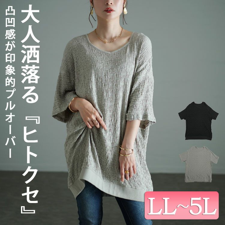 大きいサイズ レディース ダイヤモンドネックシャーリングプルオーバー　sw-0648