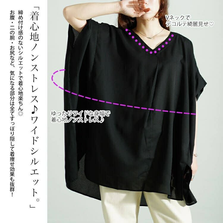 大きいサイズ レディース サイドスリットワイドドルマントップス 　sw-0646 【メール便可】