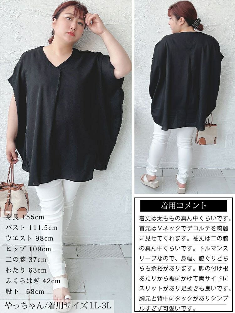 大きいサイズ レディース サイドスリットワイドドルマントップス 　sw-0646 【メール便可】