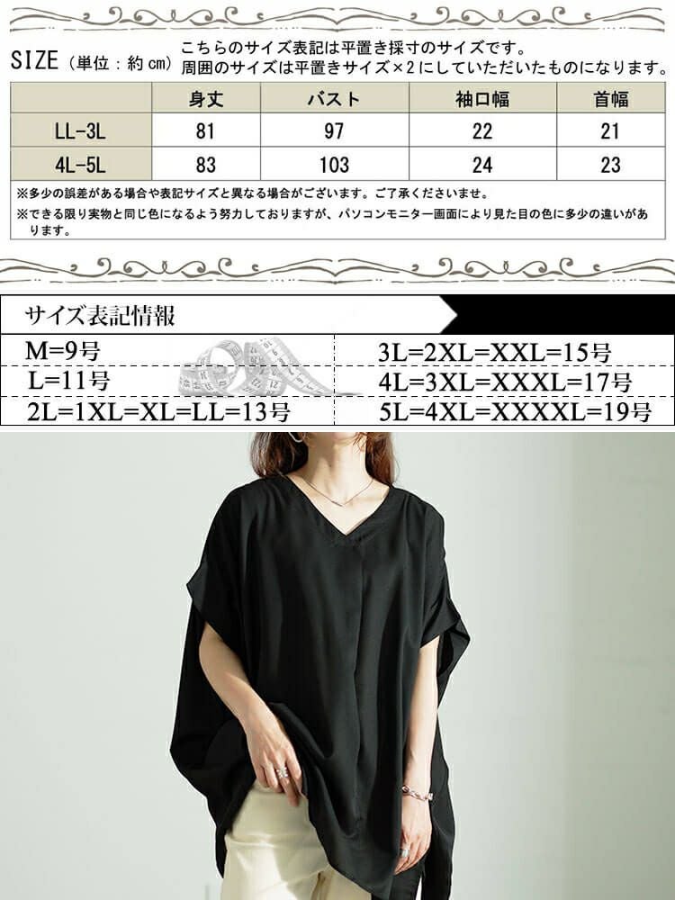 大きいサイズ レディース サイドスリットワイドドルマントップス 　sw-0646 【メール便可】