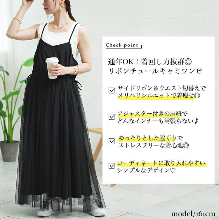 大きいサイズ レディース リボンチュールキャミワンピース　sw-0644