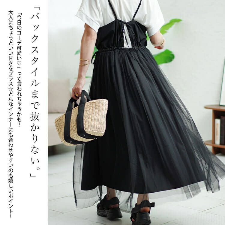 大きいサイズ レディース リボンチュールキャミワンピース　sw-0644