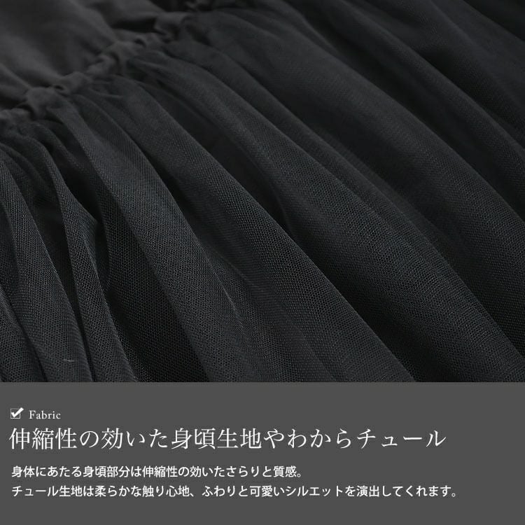 大きいサイズ レディース リボンチュールキャミワンピース　sw-0644