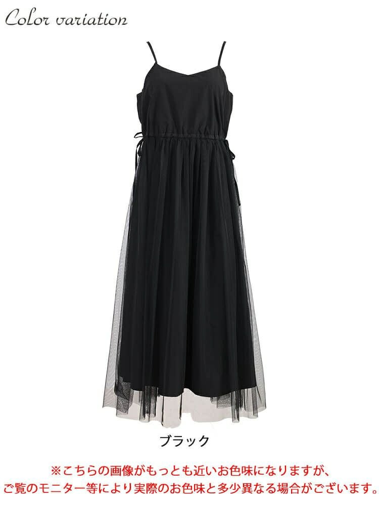 大きいサイズ レディース リボンチュールキャミワンピース　sw-0644