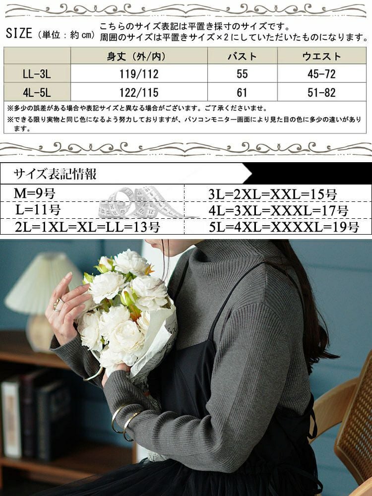 大きいサイズ レディース リボンチュールキャミワンピース　sw-0644