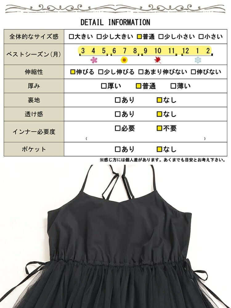 大きいサイズ レディース リボンチュールキャミワンピース　sw-0644