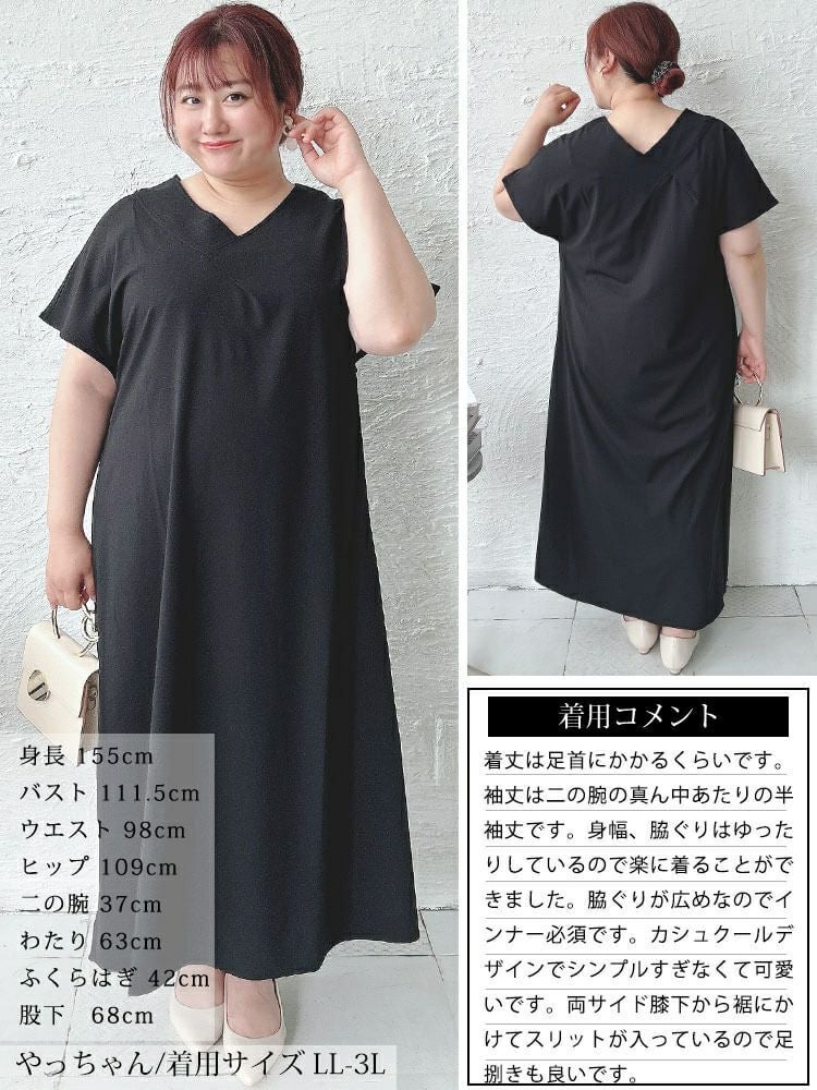 大きいサイズ レディース フレンチスリーブVネックワンピース　sw-0647