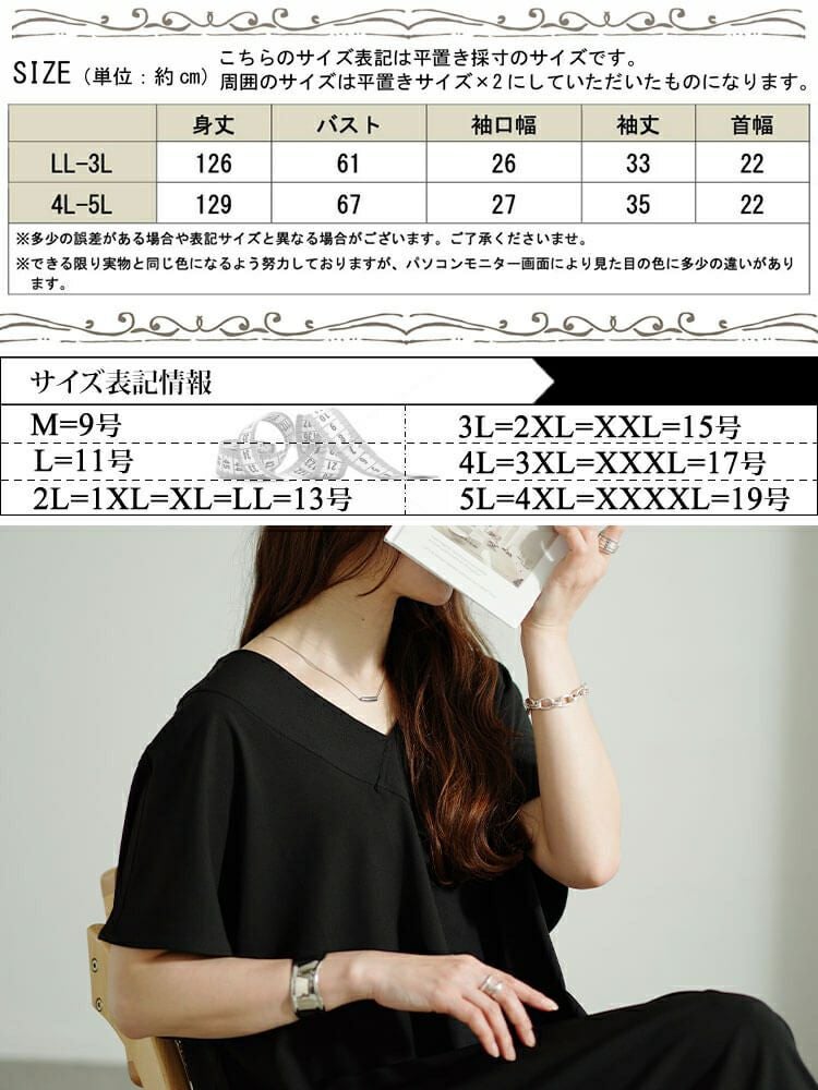 大きいサイズ レディース フレンチスリーブVネックワンピース　sw-0647