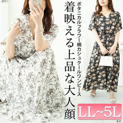 大きいサイズ レディース ボタニカルフラワー柄カシュクールワンピース　bro-0044