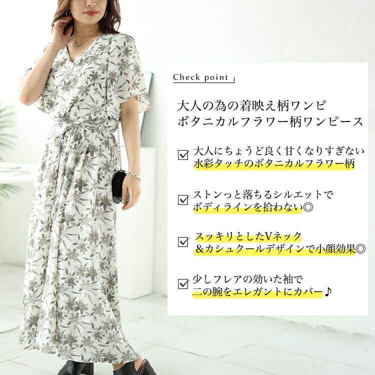 イベントセール】 大きいサイズ レディース ボタニカルフラワー柄