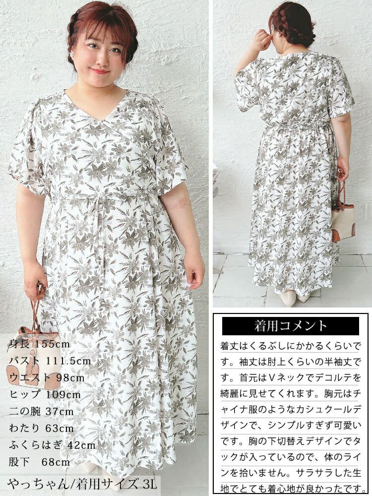 大きいサイズ レディース ボタニカルフラワー柄カシュクールワンピース　bro-0044