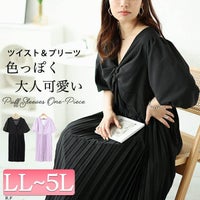 大きいサイズ レディース ツイストフロントプリーツ切替えパフスリーブワンピース　bro-0043