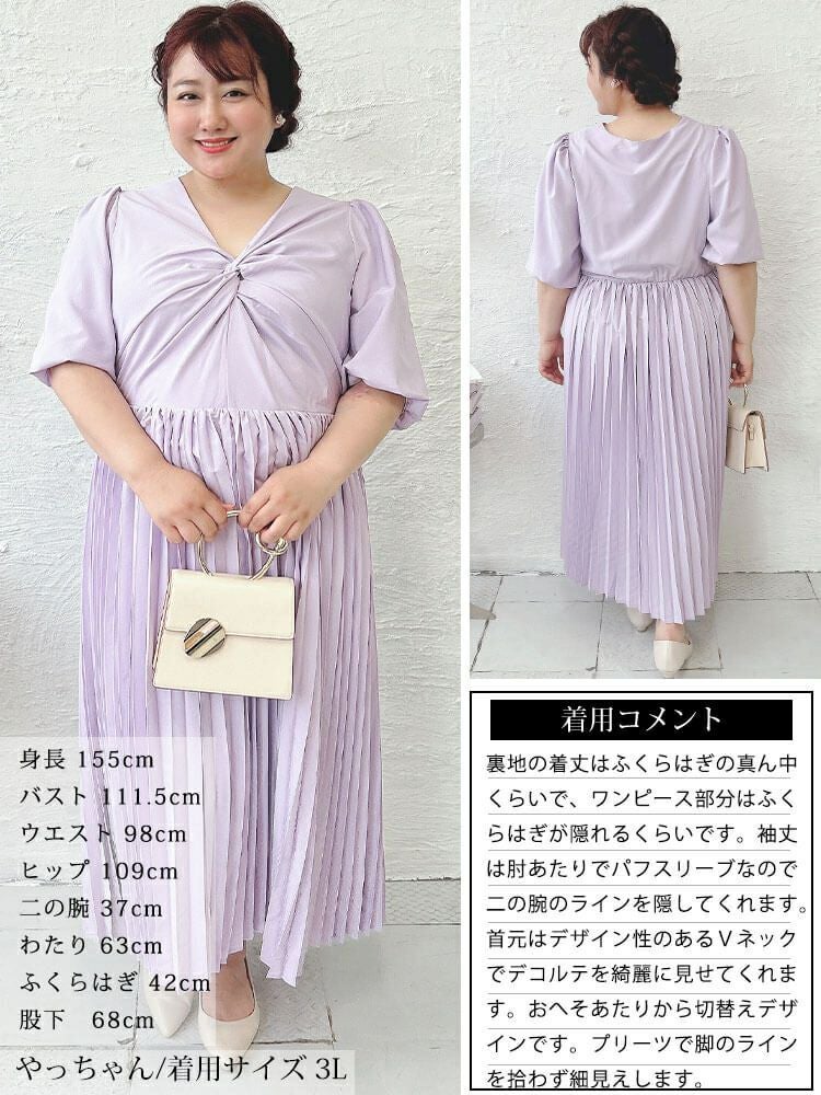大きいサイズ レディース ツイストフロントプリーツ切替えパフスリーブワンピース　bro-0043