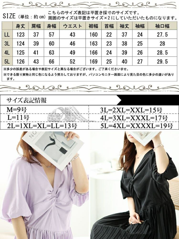 大きいサイズ レディース ツイストフロントプリーツ切替えパフスリーブワンピース　bro-0043