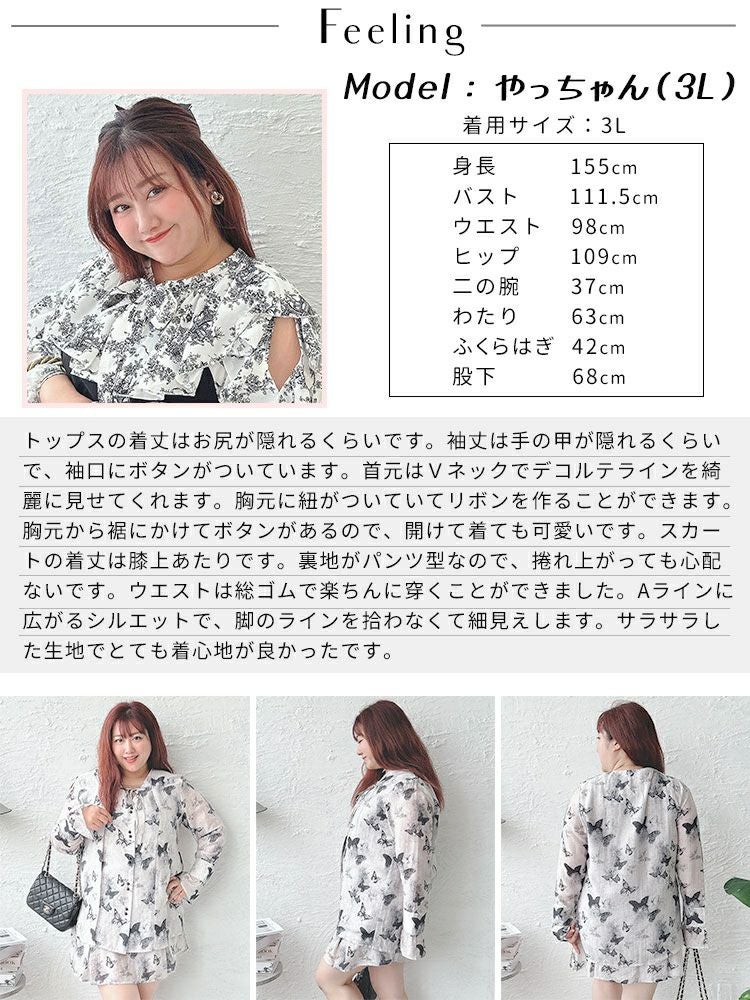 大きいサイズ レディース 蝶々柄シアートップス＆パンツ裏地スカートセット　goldy-1503 【メール便可】