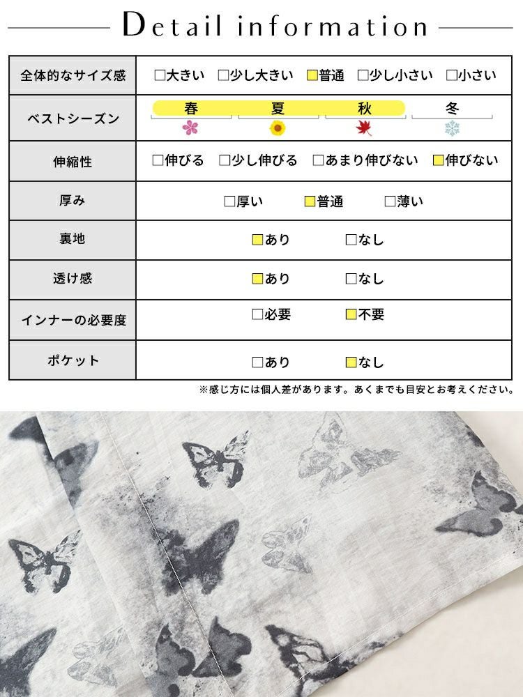 大きいサイズ レディース 蝶々柄シアートップス＆パンツ裏地スカートセット　goldy-1503 【メール便可】