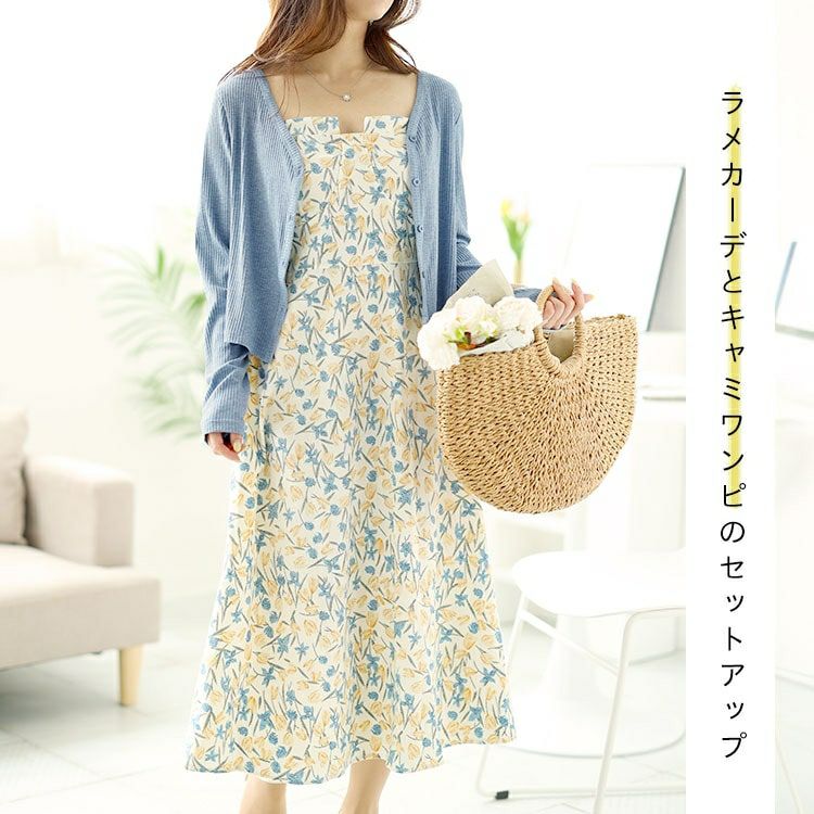 大きいサイズ レディース ラメリブカーディガン＆キャミソールワンピースセット　goldy-1501