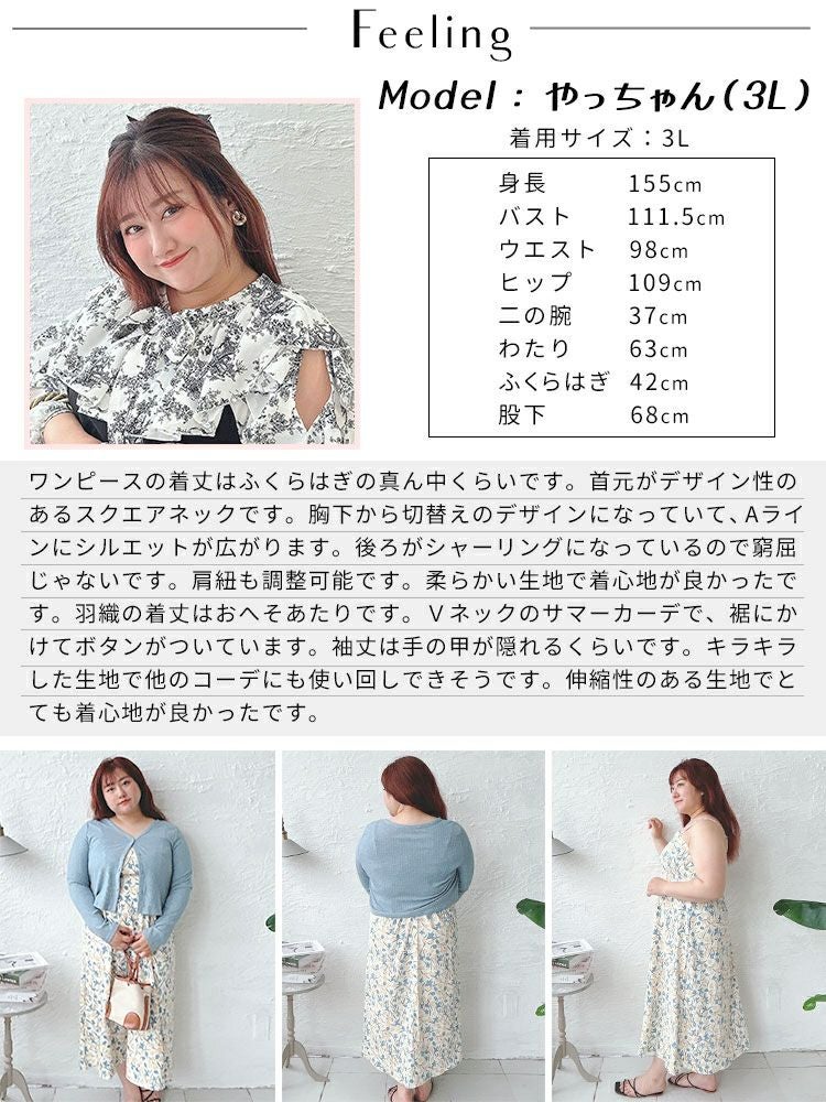 大きいサイズ レディース ラメリブカーディガン＆キャミソールワンピースセット　goldy-1501