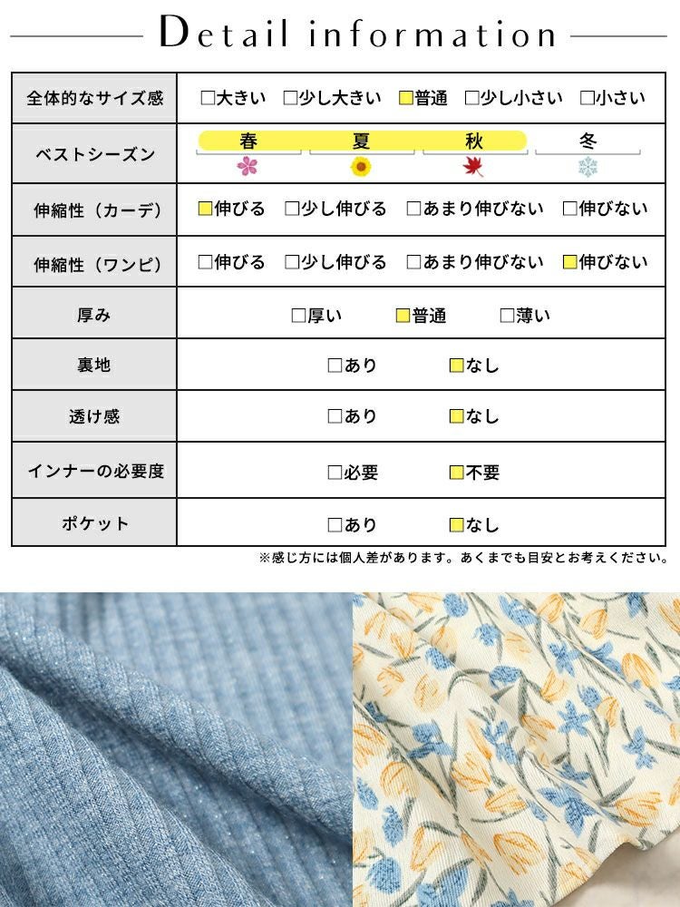 大きいサイズ レディース ラメリブカーディガン＆キャミソールワンピースセット　goldy-1501