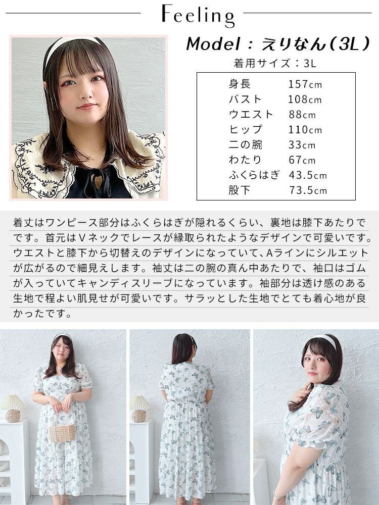 大きいサイズ レディース 蝶々柄ティアードワンピース　goldy-1498