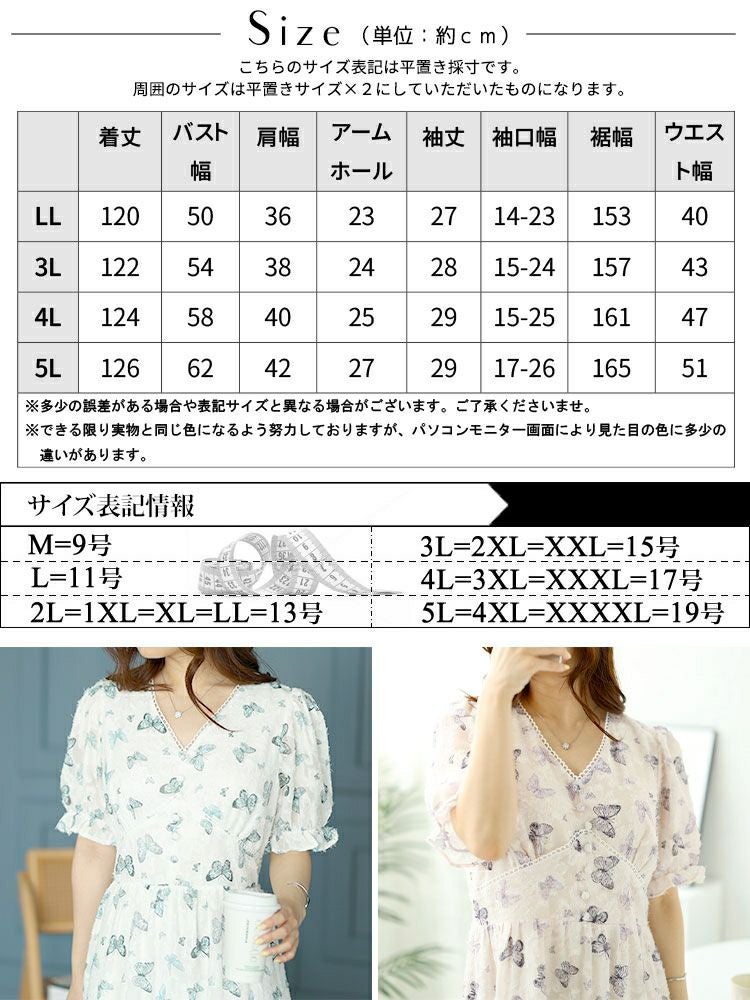 大きいサイズ レディース 蝶々柄ティアードワンピース　goldy-1498