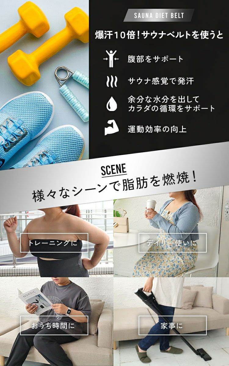 大きいサイズ レディース 発汗サウナダイエットベルト goldy-1493