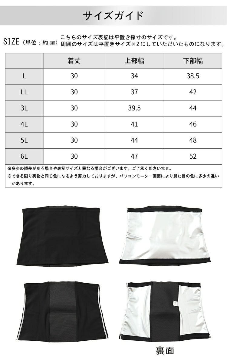 大きいサイズ レディース 発汗サウナダイエットベルト　goldy-1493 【メール便可】