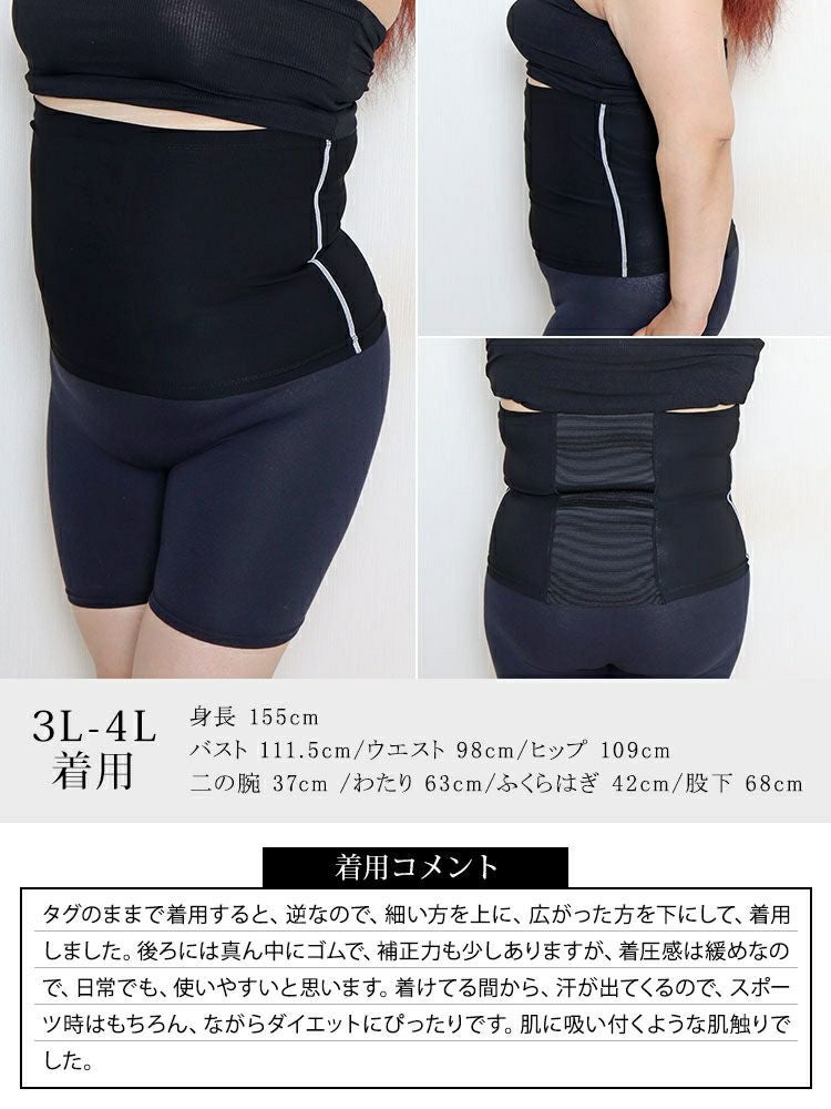大きいサイズ レディース 発汗サウナダイエットベルト goldy-1493