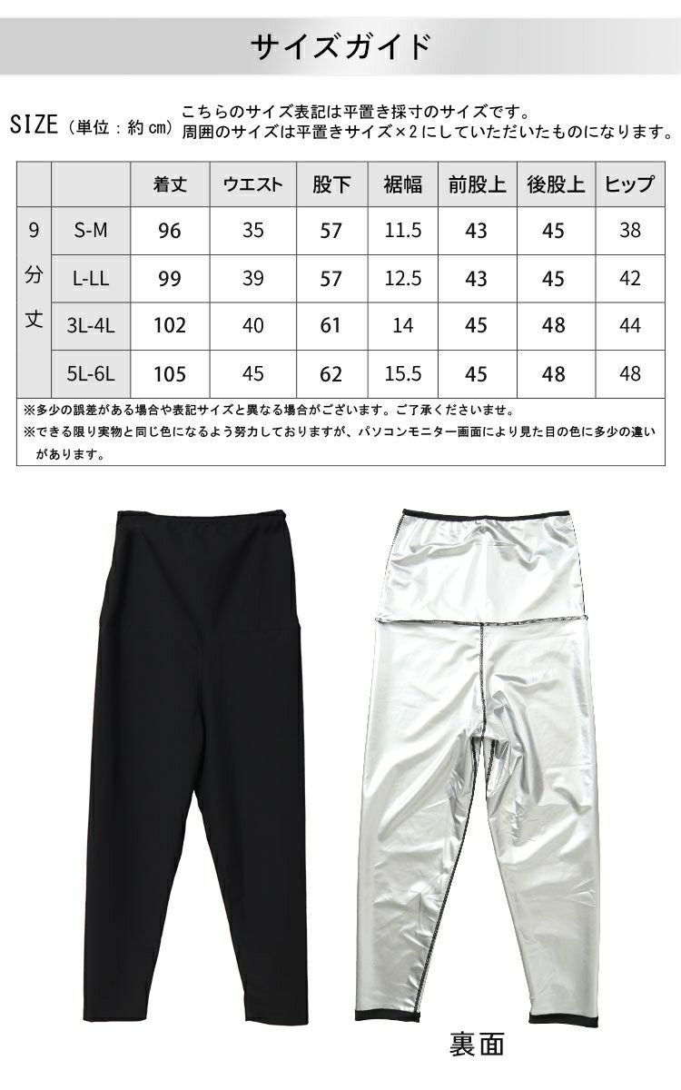 大きいサイズ レディース 発汗サウナダイエットパンツ　goldy-1492 【メール便可】