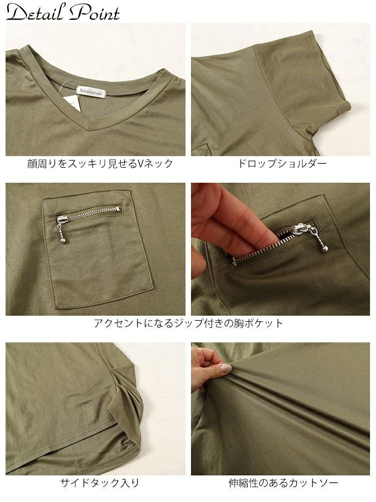 大きいサイズ レディース ひんやりジップポケット裾タックVネックTシャツ　plan-240090 【メール便可】