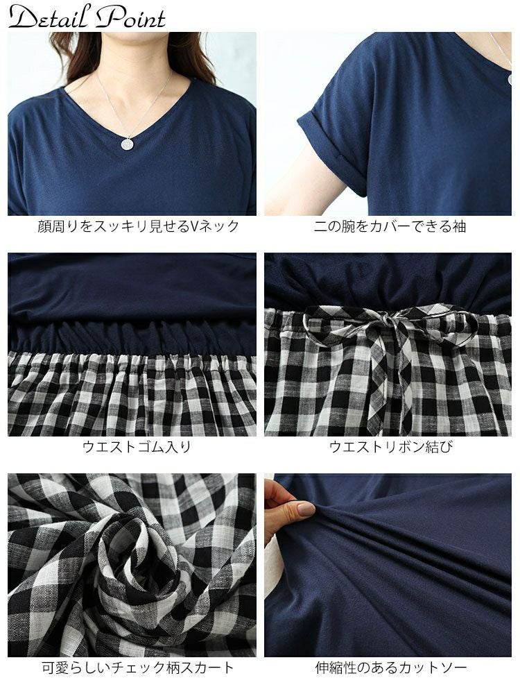 大きいサイズ レディース ギンガムチェックドッキングワンピース　plan-240084
