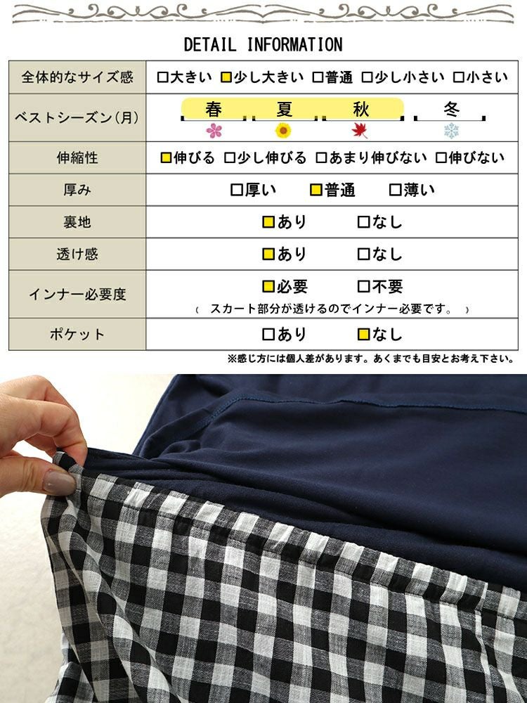 大きいサイズ レディース ギンガムチェックドッキングワンピース　plan-240084