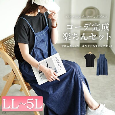 大きいサイズ レディース ラウンドネックTシャツ＆デニムキャミワンピ2点セット　plan-240080