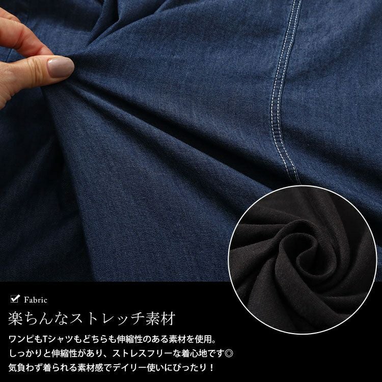 大きいサイズ レディース ラウンドネックTシャツ＆デニムキャミワンピ2点セット　plan-240080