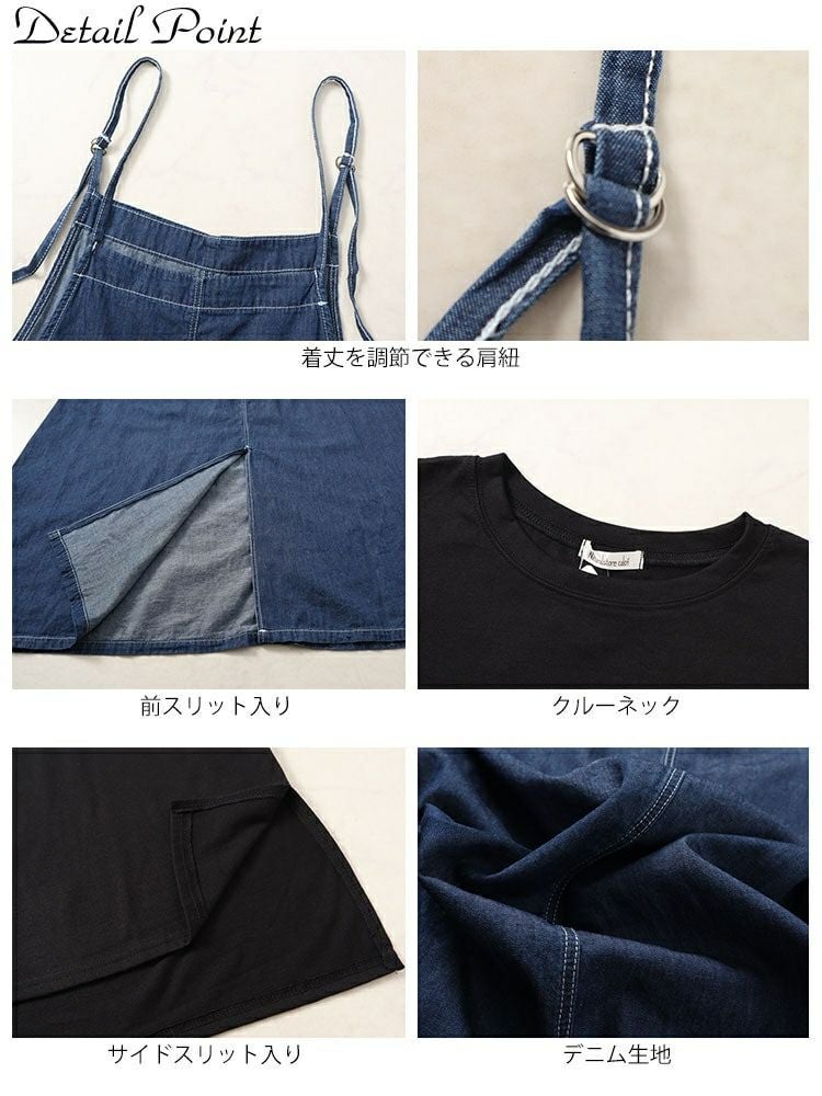 大きいサイズ レディース ラウンドネックTシャツ＆デニムキャミワンピ2点セット　plan-240080