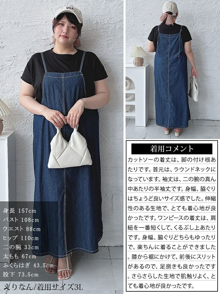 大きいサイズ レディース ラウンドネックTシャツ＆デニムキャミワンピ2点セット　plan-240080