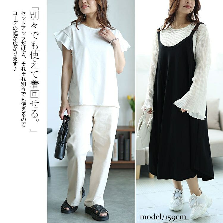 大きいサイズ レディース フリル袖Tシャツ＆キャミワンピース2点セット　plan-240062