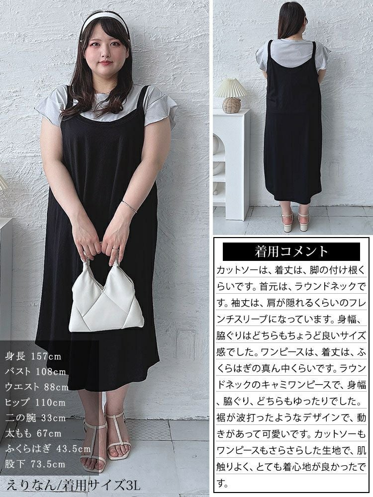 大きいサイズ レディース フリル袖Tシャツ＆キャミワンピース2点セット　plan-240062