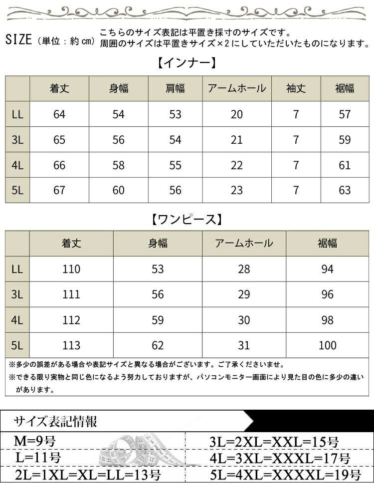 大きいサイズ レディース フリル袖Tシャツ＆キャミワンピース2点セット　plan-240062