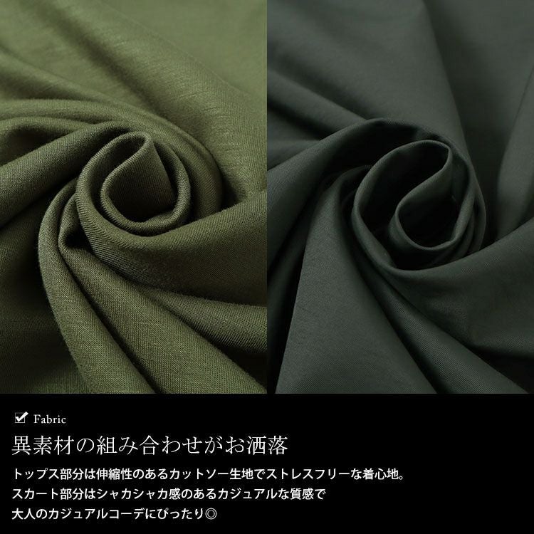 大きいサイズ レディース Vネック異素材ドッキングワンピース　maru-30005