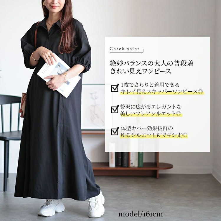 大きいサイズ レディース バルーンスリーブスキッパーシャツワンピース　maru-30046