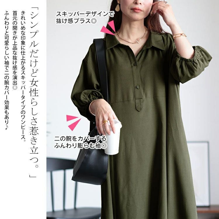 大きいサイズ レディース バルーンスリーブスキッパーシャツワンピース　maru-30046