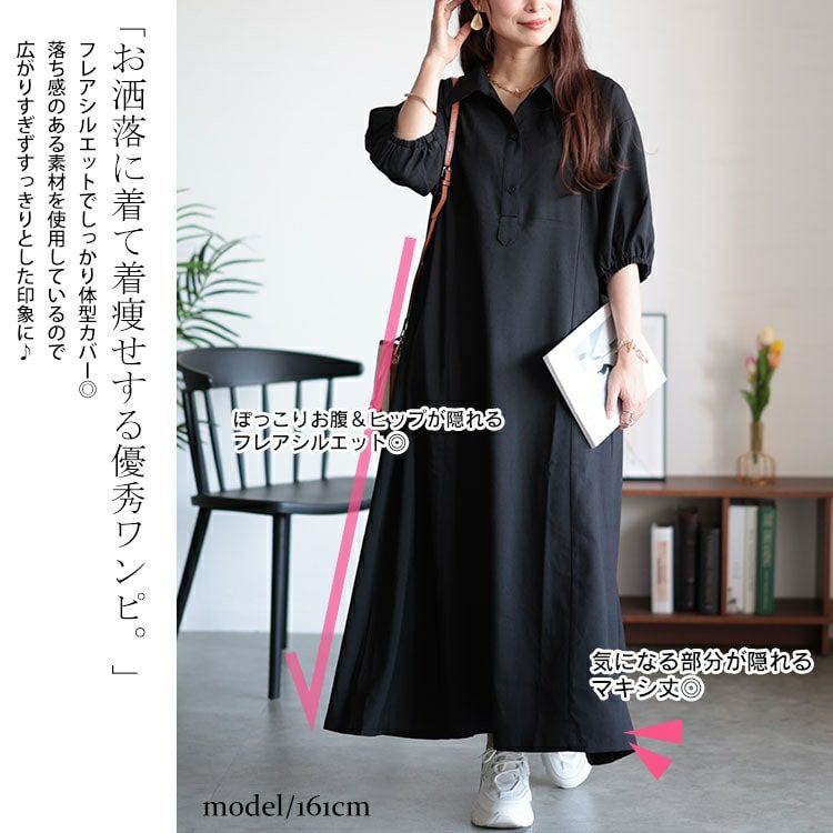 大きいサイズ レディース バルーンスリーブスキッパーシャツワンピース　maru-30046
