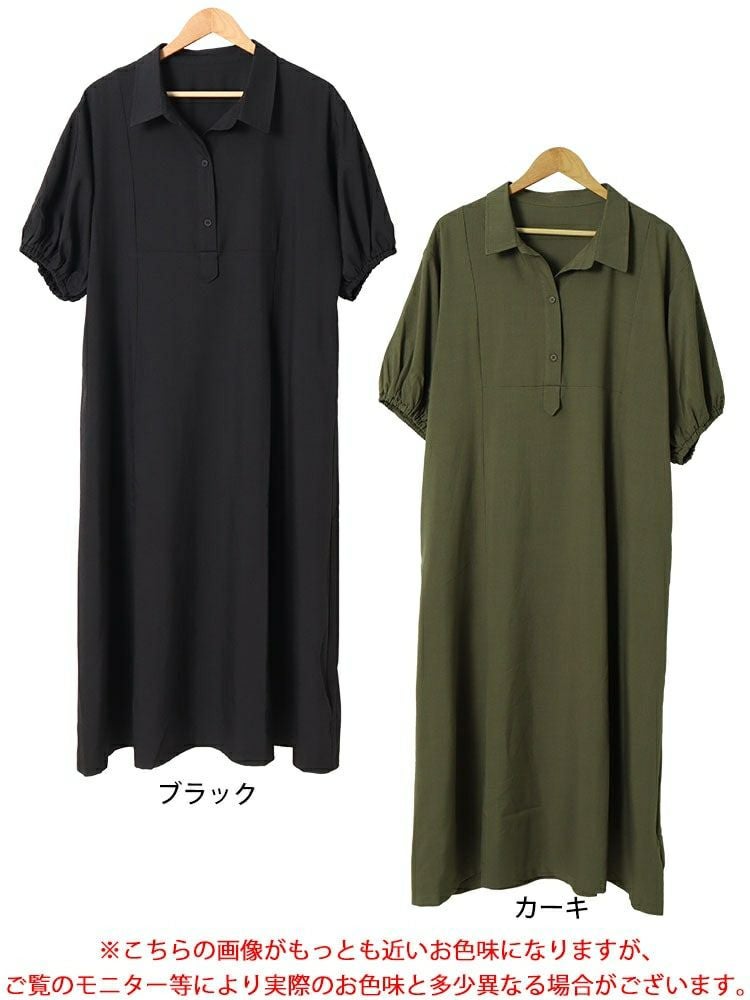 大きいサイズ レディース バルーンスリーブスキッパーシャツワンピース　maru-30046