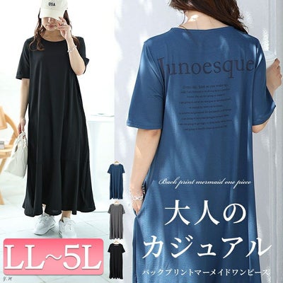 大きいサイズ レディース バックロゴマーメイドワッフルワンピース　maru-30048